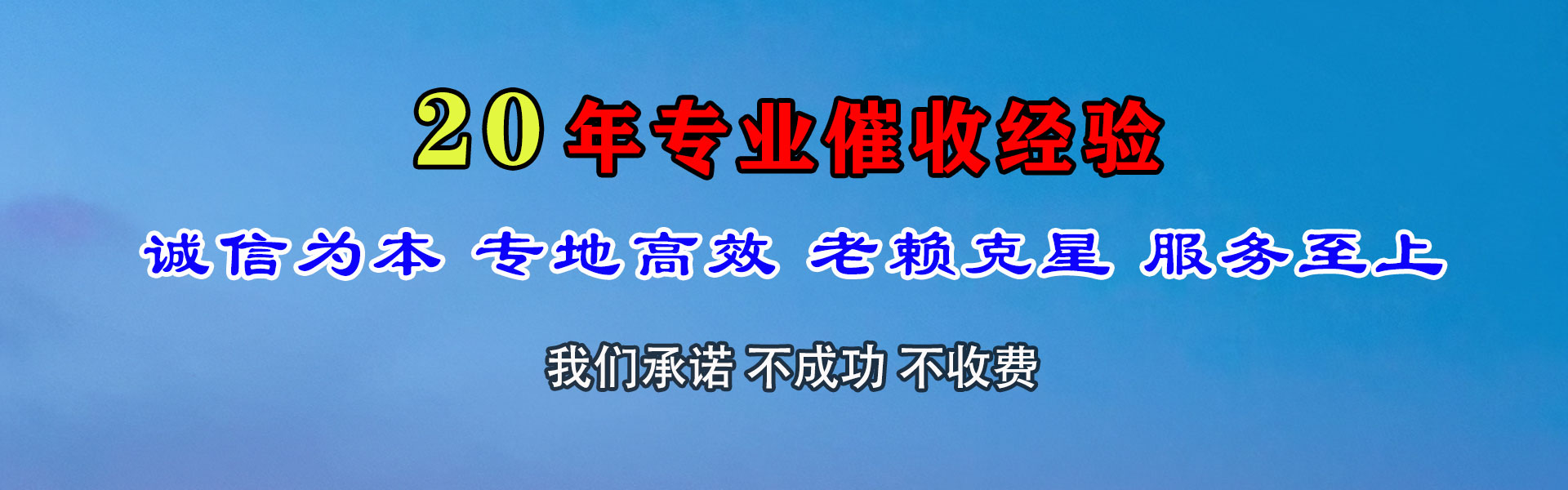 仙桃要账公司